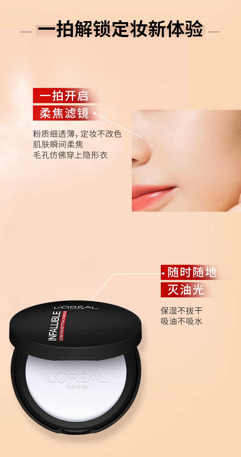 欧莱雅白胖子定妆粉饼 控油不脱妆提亮肤色隐形毛孔生日礼物送女友