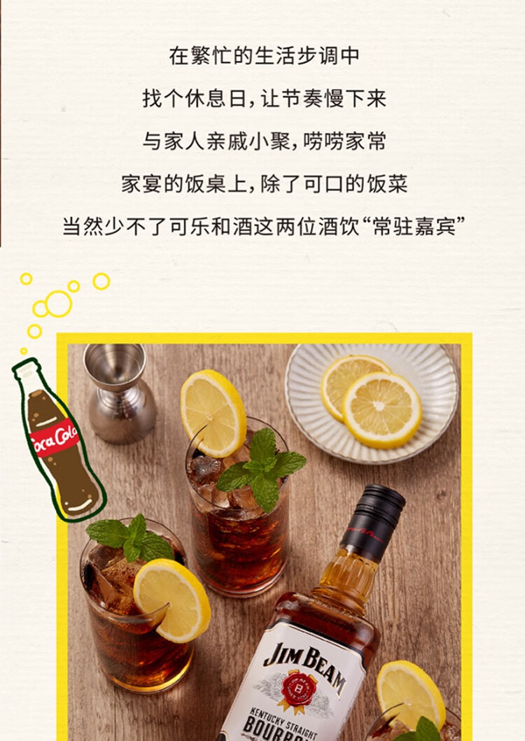 金宾（Jim Beam）白占边 美国 调和型 威士忌 洋酒 750ml