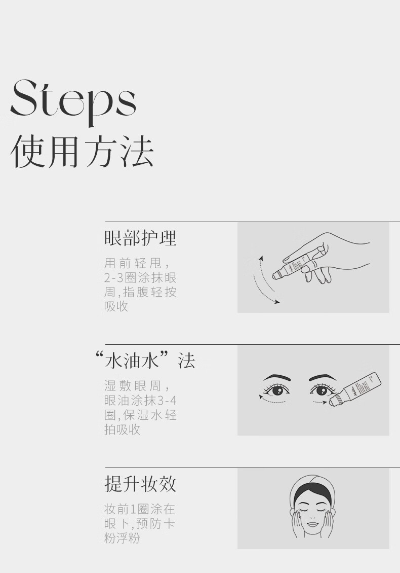 蜜葳特法国原装进口时光小亮珠冰感按摩滚珠淡纹抗皱精华油10ml