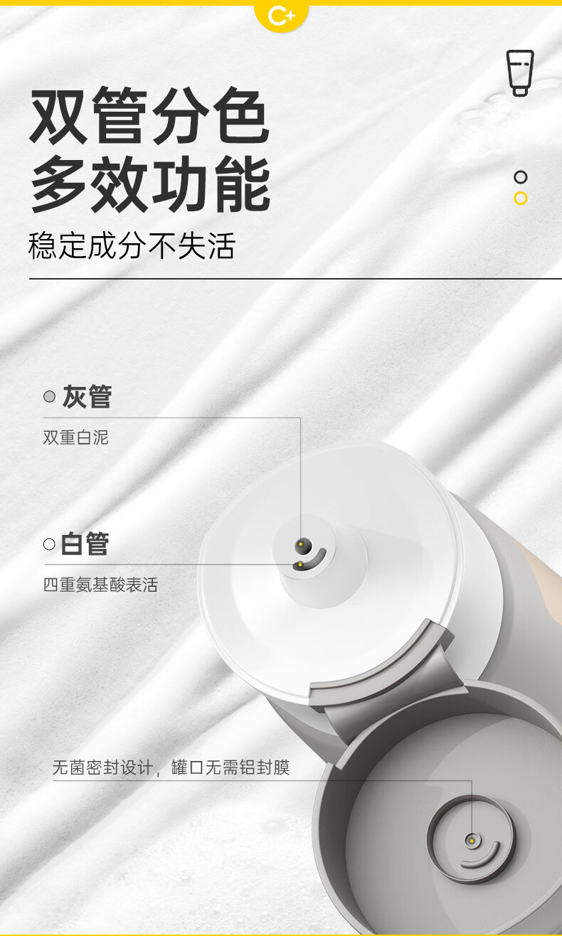 C咖氨基酸双管洗面奶白泥清透净肤抗痘控油清洁保湿洁面乳80g*2支