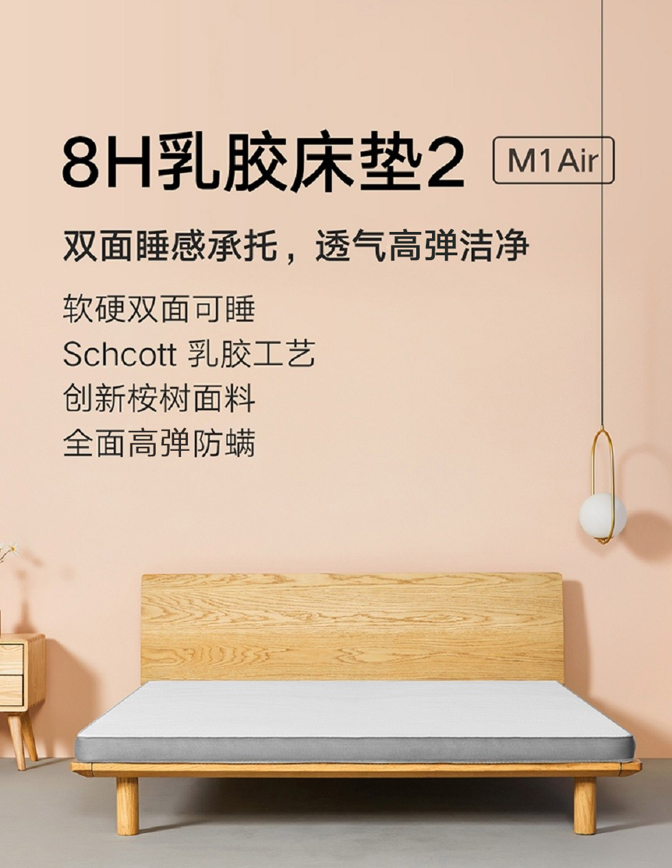 8H床垫 乳胶床垫M1Air 泰国进口乳胶床垫学生 榻榻米8cm厚软硬 1.2m
