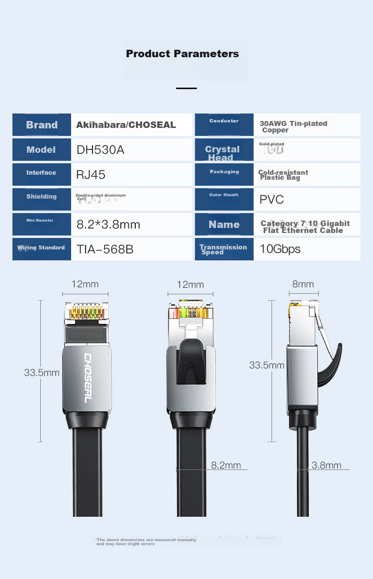 Сетевой кабель CHOSEAL CAT7 10 Gigabit Ethernet, 1 метр, черный