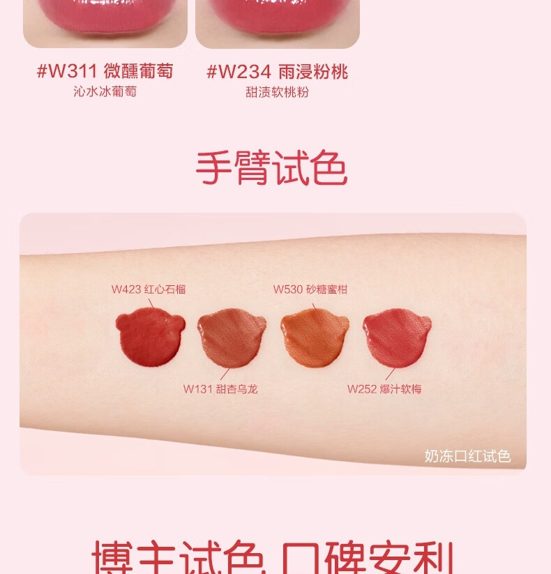 Pink Bear奶冻口红【精华护唇】W131甜杏乌龙 显白口红唇釉送女友
