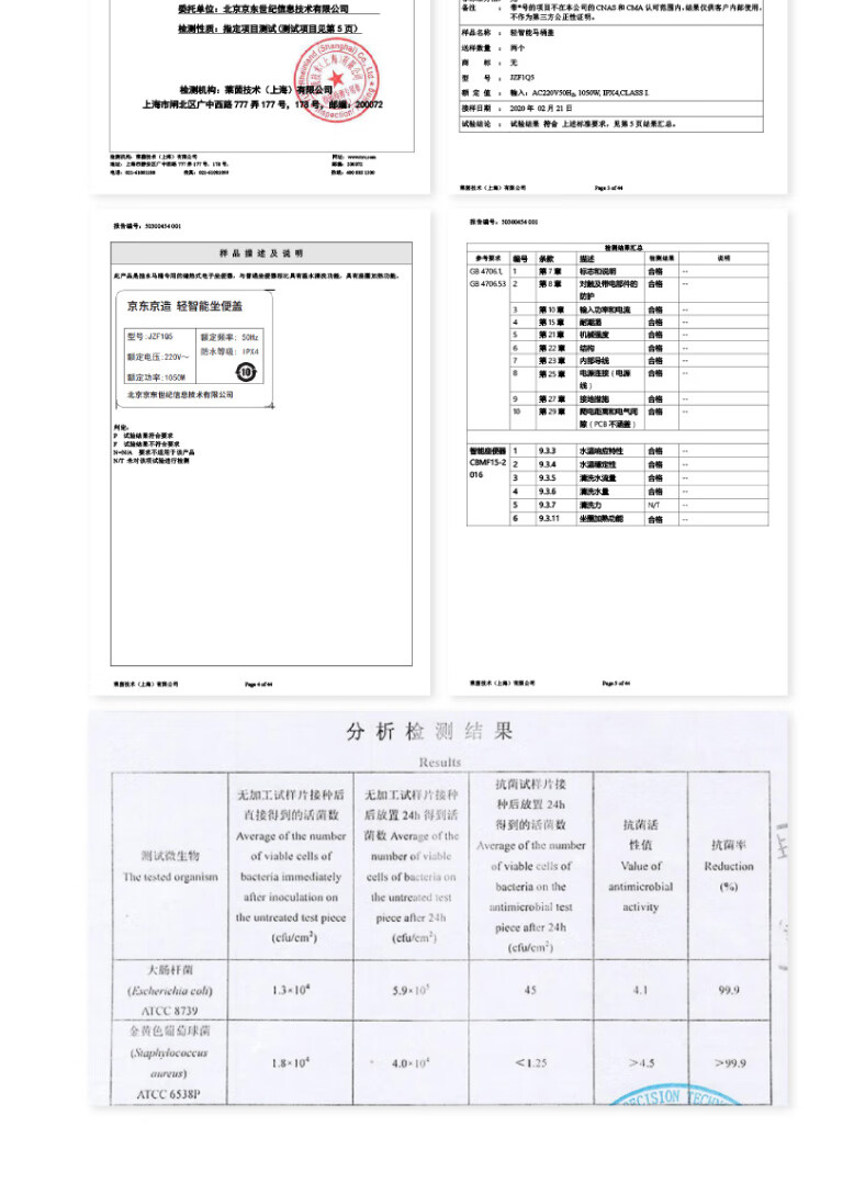 京东京造 智能马桶盖轻智能版 智能坐便盖 电动自动马桶盖 即热冲洗 不含安装