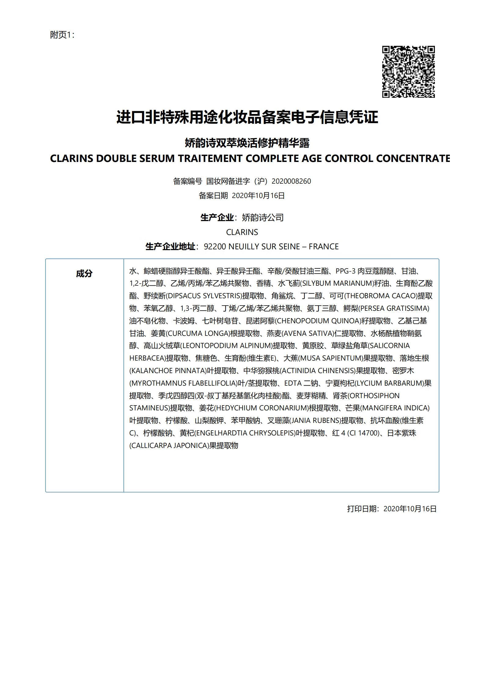 娇韵诗黄金双萃精华75ml 大容量保湿抗皱紧致提拉维稳护肤品女神节礼物
