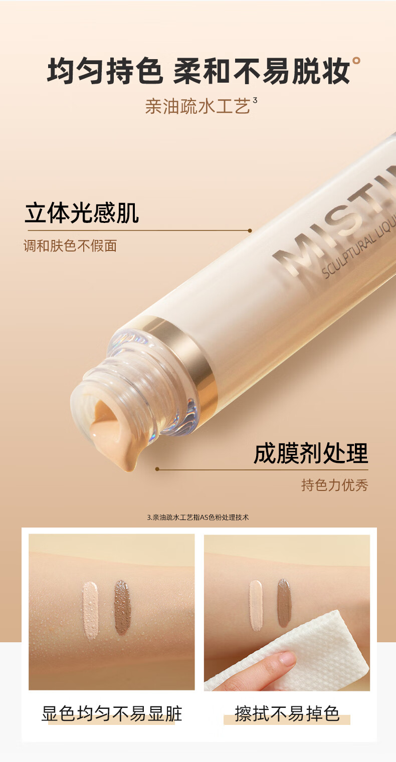 Mistine蜜丝婷 立体塑颜修容液体阴影高光一体鼻影月光白3g