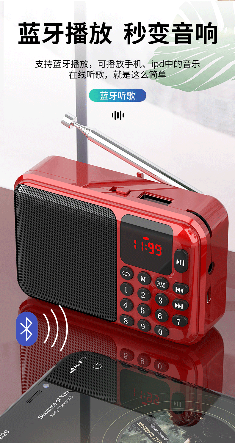 索爱（soaiy）SA-C28 老人收音机充电式插卡迷你多功能蓝牙小音响便携式MP3随身听小型戏曲播放器 红色