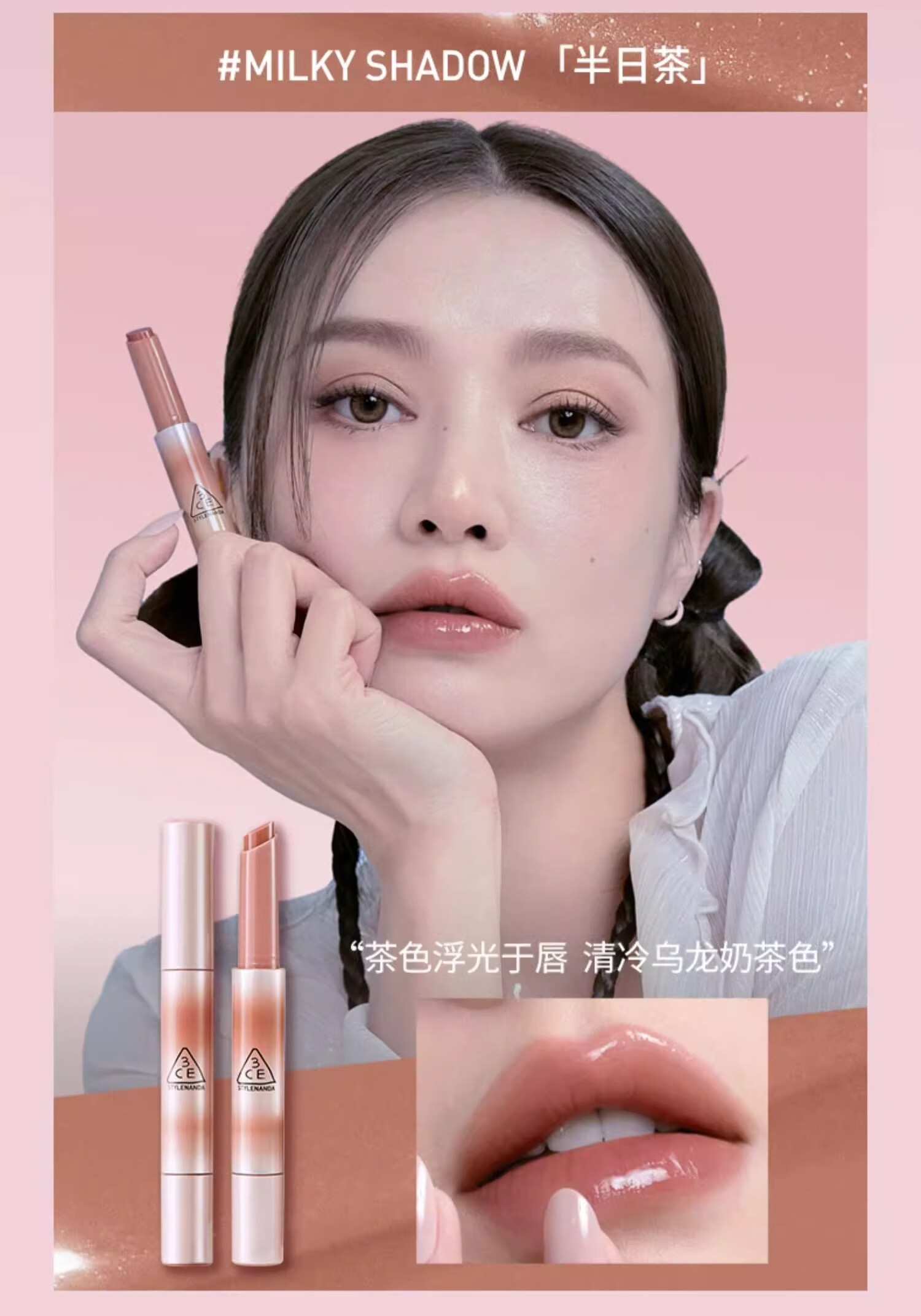 3CE融光唇冻 细管唇釉口红 #RAIN OR SHINE流光水晶生日礼物送女友
