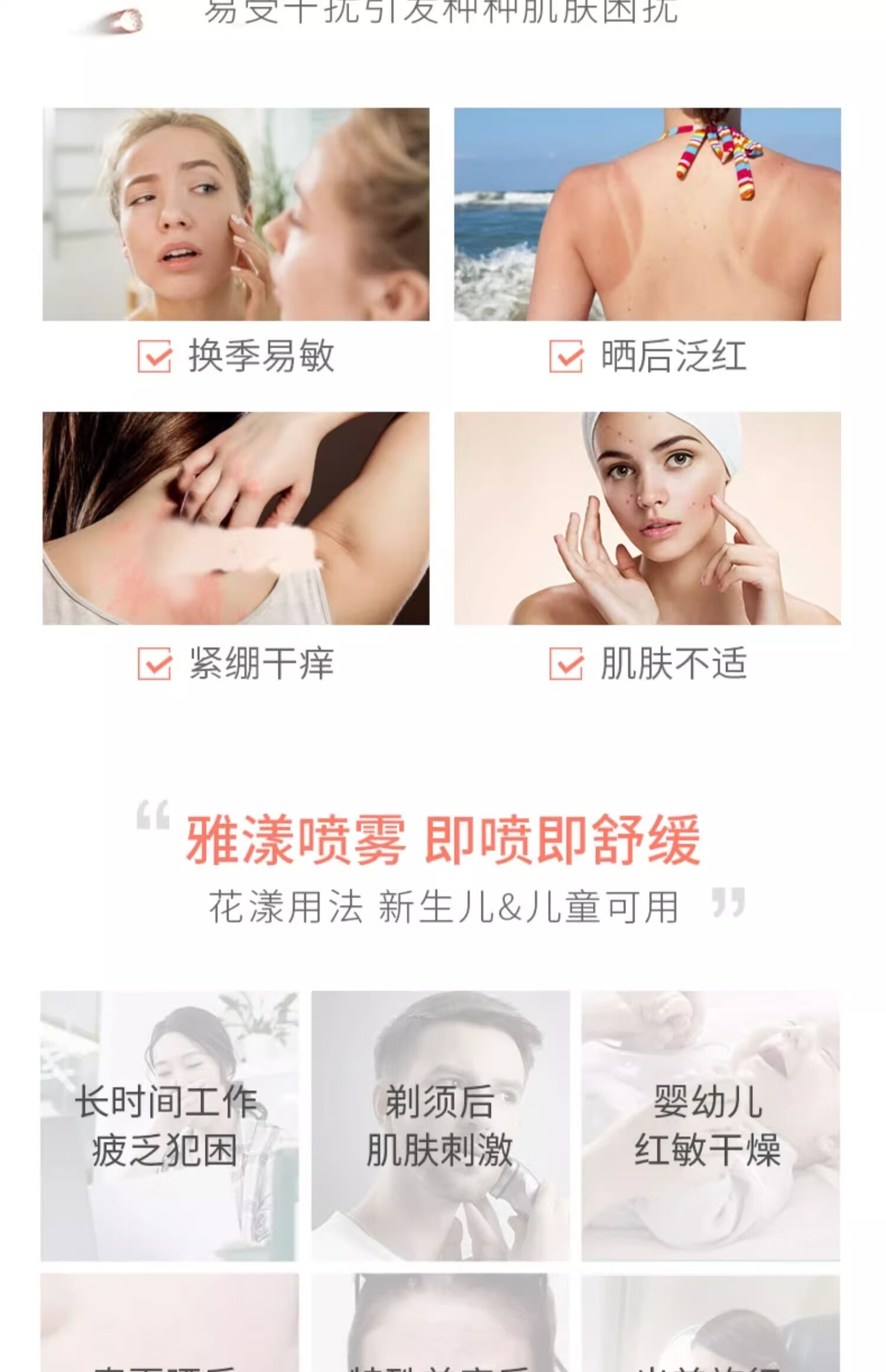 雅漾（Avene）舒护活泉水喷雾补水保湿爽肤水定妆敏感肌 【到手2支】雅漾喷雾600ml