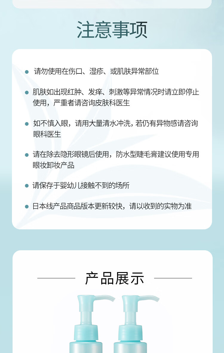 芳珂（FANCL）纳米卸妆油120ml双支装卸妆乳温和清洁毛孔卸妆水敏感肌可用