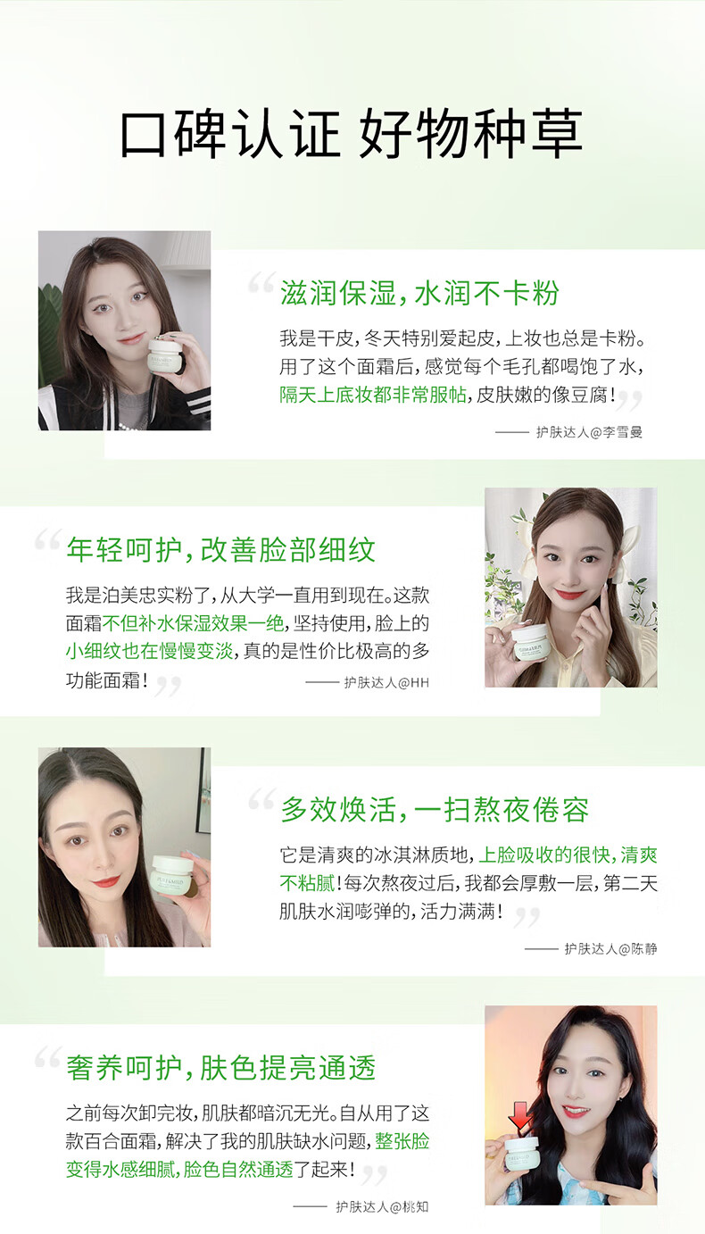 泊美（PURE & MILD）鲜纯珍萃保湿面霜50g(保湿柔嫩深层滋养 控油补水快吸收)