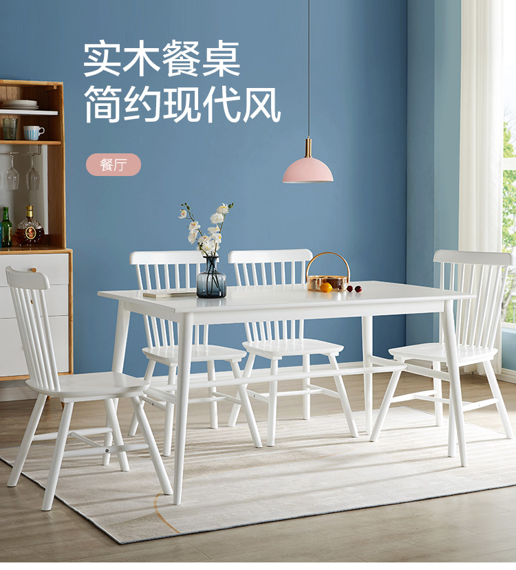 家逸实木餐桌现代简约餐桌椅组合家用吃饭桌子温莎椅一桌四椅白色RF-1759
