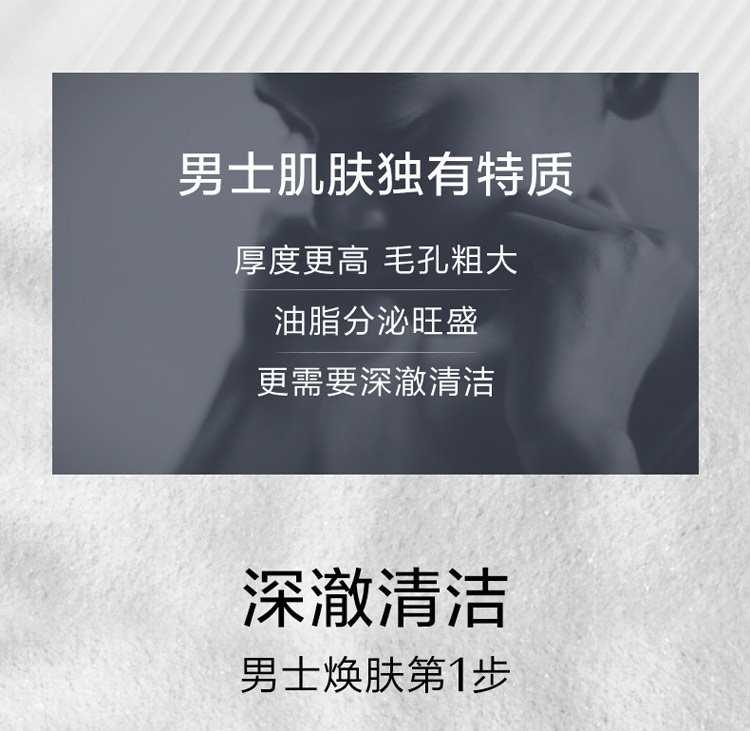 资生堂 新男士洗面膏 125ml