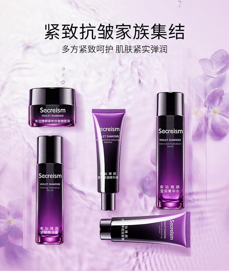 法兰琳卡（FRANIC）紫钻抗皱护肤品套装紧致淡纹补水保湿洁面水乳霜38节 礼盒+眼霜