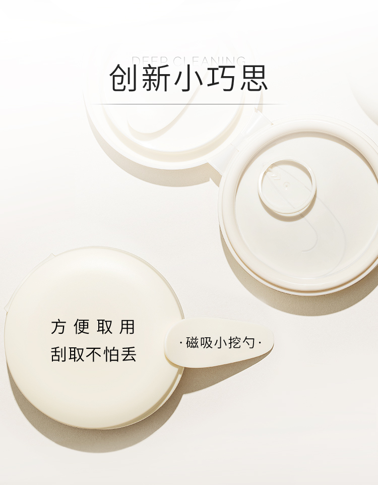 完子心选温润沁柔雪融卸妆膏椰子卸妆深层清洁易洁颜 80g学生