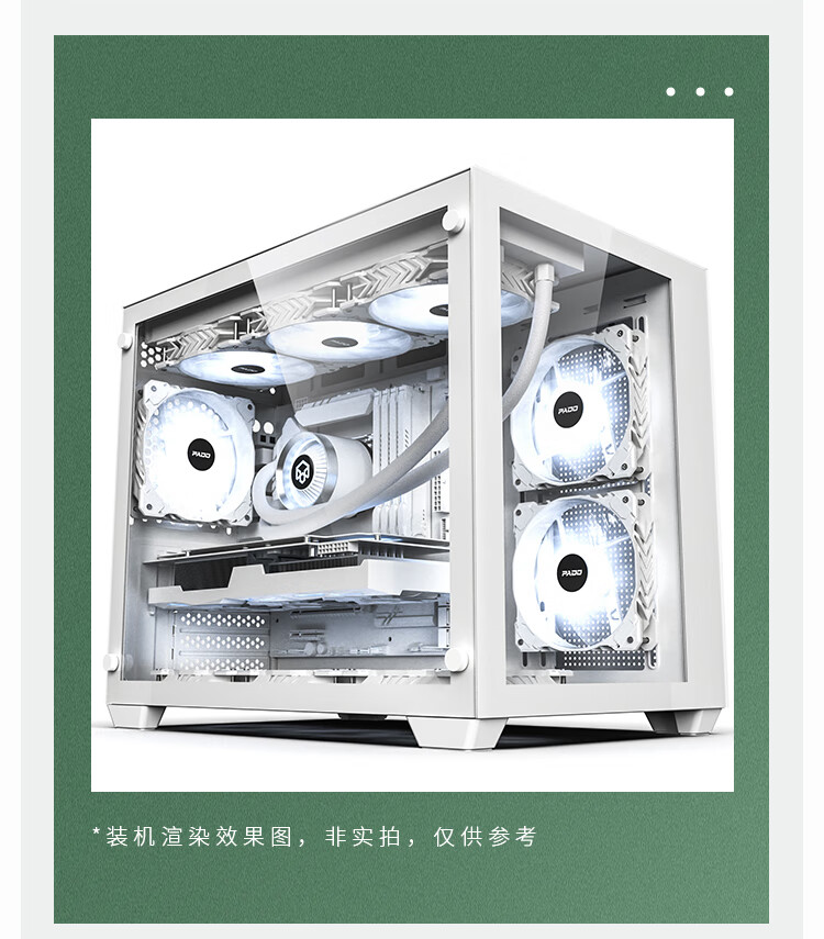 半岛铁盒（PADO）极动力C360白 一体式CPU水冷散热器 多平台扣具 支持LGA1700 ARGB光效