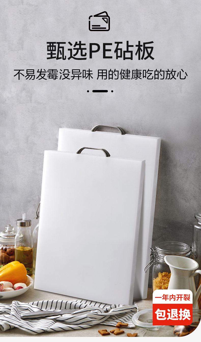 佳佰 食品接触级PE塑料切菜板案板面板擀面板防霉砧板【450*320*15mm】