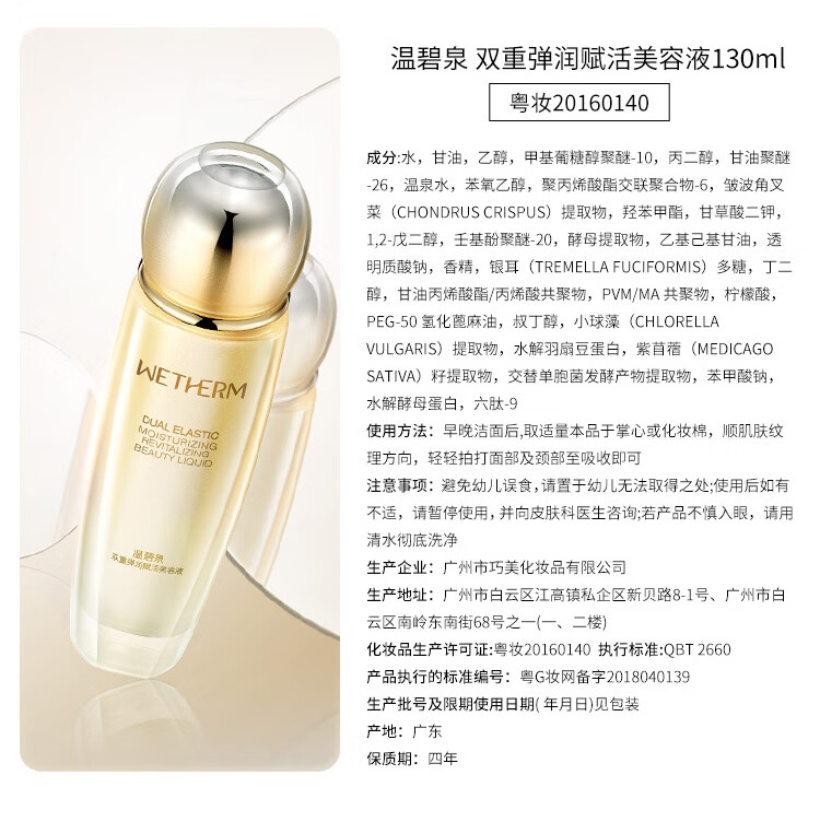 温碧泉套装 双重弹润赋活护肤化妆品爽肤水面霜2件套紧致补水中秋节礼物