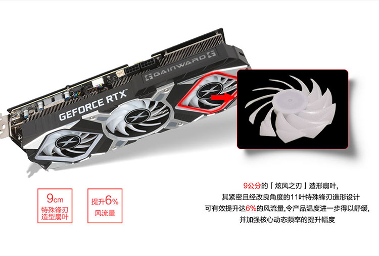 耕升（GAINWARD）GeForce RTX 3070 Ti 炫光 OC