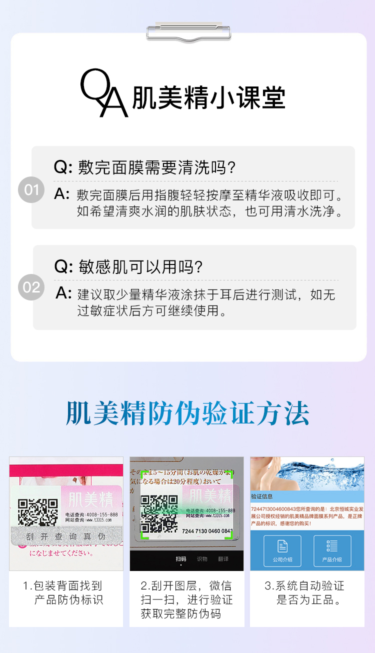 肌美精（Kracie）臻尚丰润3D立体精油保湿面膜30ml*5片/盒 高保湿补水面膜女