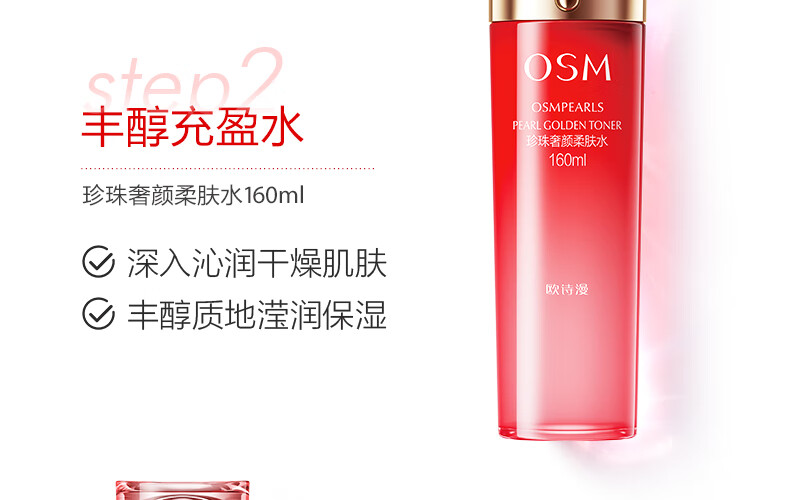欧诗漫（OSM）珍珠奢颜水乳2件套护肤品套装礼盒补水紧致生日礼物送女友