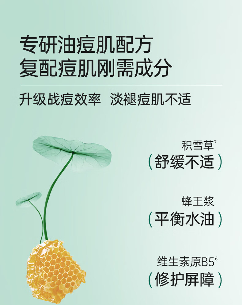 膜法世家祛痘修复纱布面膜5片 水杨酸控油补水保湿舒缓退红男女适用