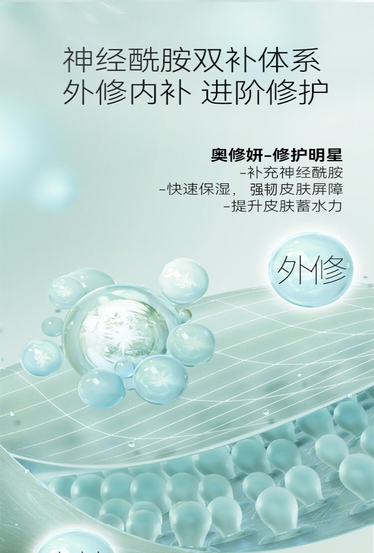 AOEO海葡萄舒心水乳套装敏感肌舒缓补水保湿护肤品女男 120ml+100g