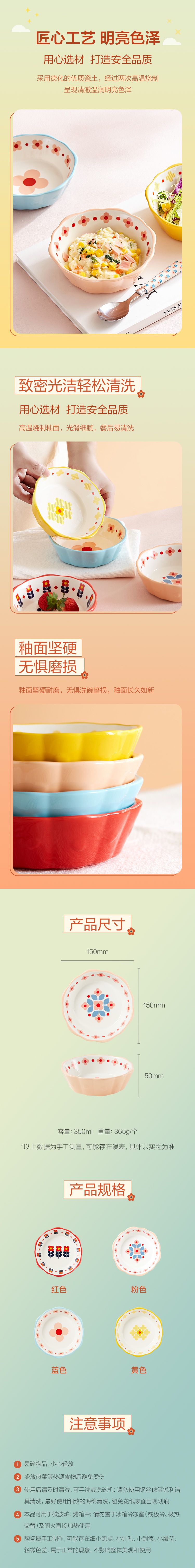网易严选 小花园沙拉碗 复古印花水果盘甜品盘儿童碗烤盘 4只欢享装