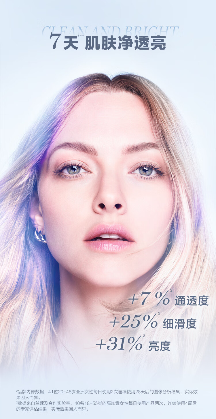 兰蔻极光水150ml 混油提亮控油爽肤水护肤品套装生日礼物送女友