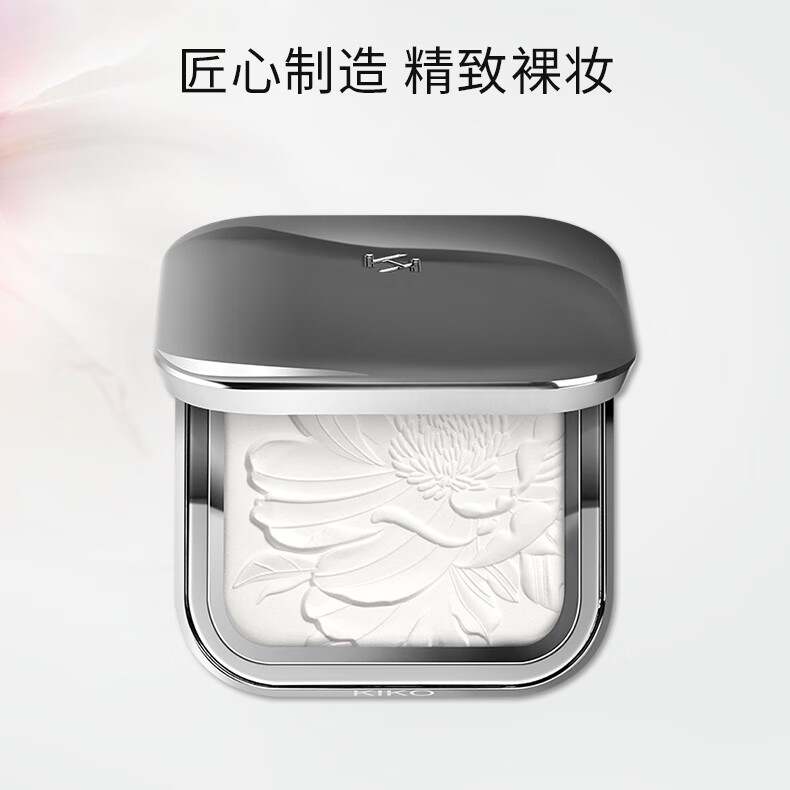 KIKO 水莲花恒彩裸肌蜜粉饼7.5g/盒 自然定妆持妆清透粉饼