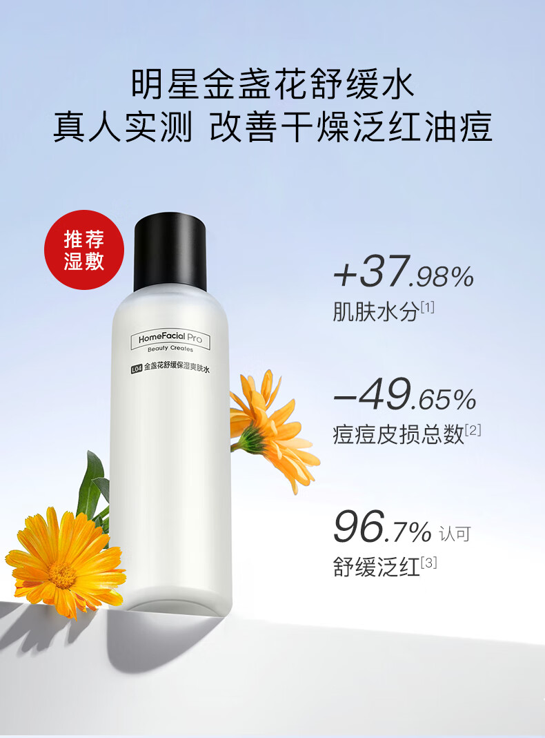 HomeFacialProhfp补水保湿护肤套装 控油水乳（水180ml+乳液118g）