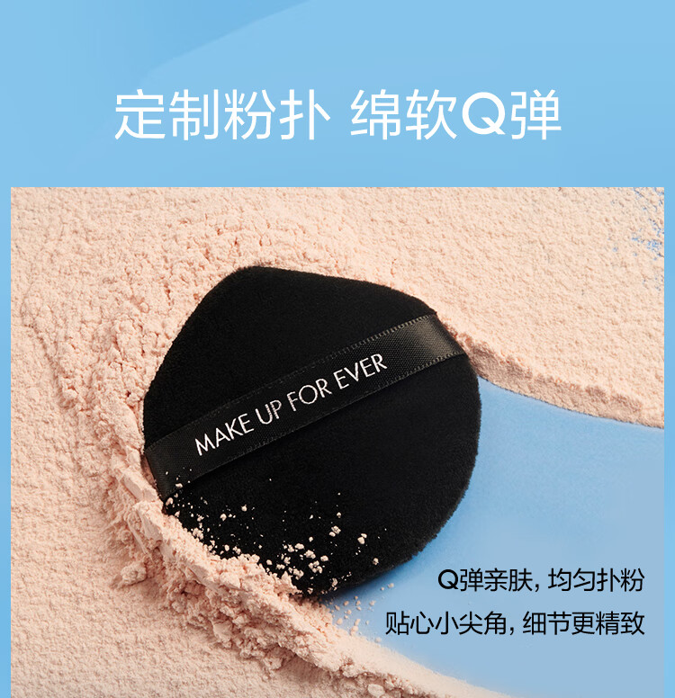 玫珂菲（MAKE UP FOR EVER）全新清晰无痕蜜粉散粉定妆粉1.2清透紫 去黄提亮遮瑕定妆生日礼物