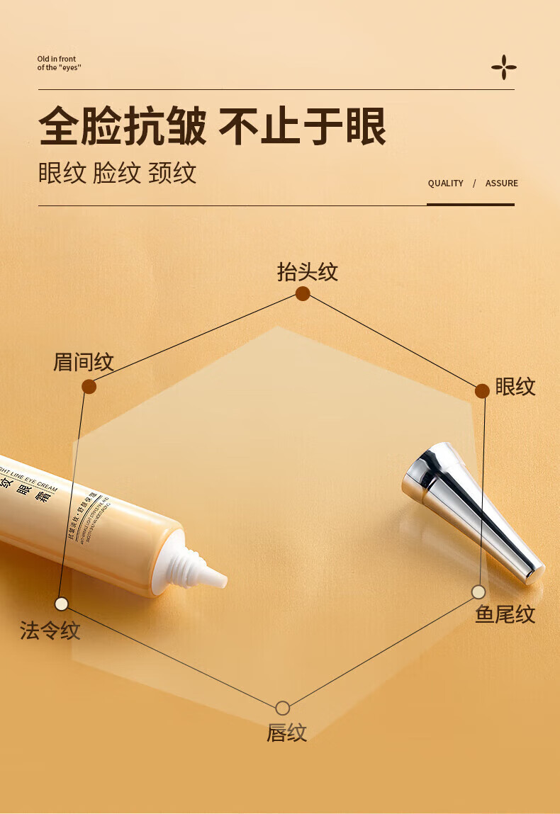 仁和匠心抗皱淡纹眼霜精华黑眼圈淡化细纹提拉紧致眼部护肤品 30g/支