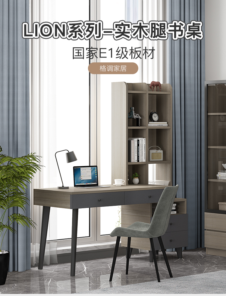 家乐铭品 书桌椅子套装 实木腿电脑桌台式办公桌一体式带书架写字台伸缩加大卧室学习桌子 L-T12578+DF-B73