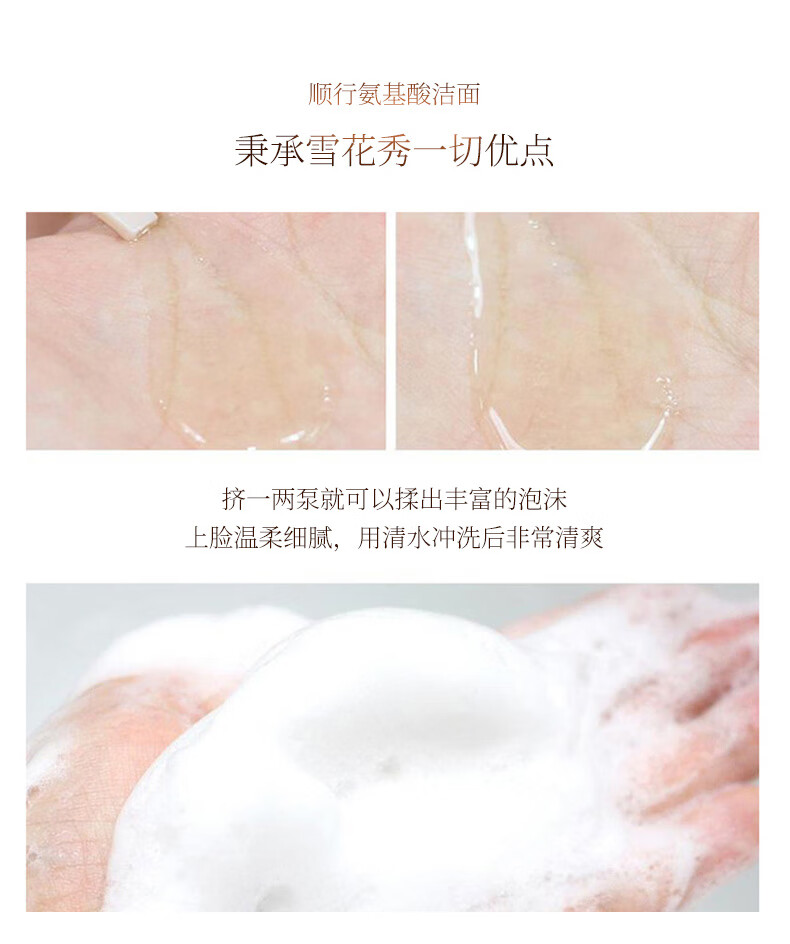 雪花秀Sulwhasoo 顺行柔和泡沫洁面 温和清洁  中样 50ml*2
