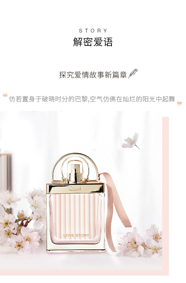 蔻依（Chloe）爱语女士淡香氛50ml 母亲节生日礼物送女友 送女生