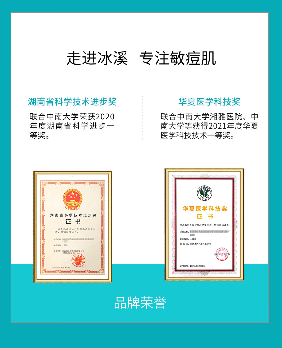 冰溪水杨酸祛痘凝胶 畅通毛孔调节油脂痘痘