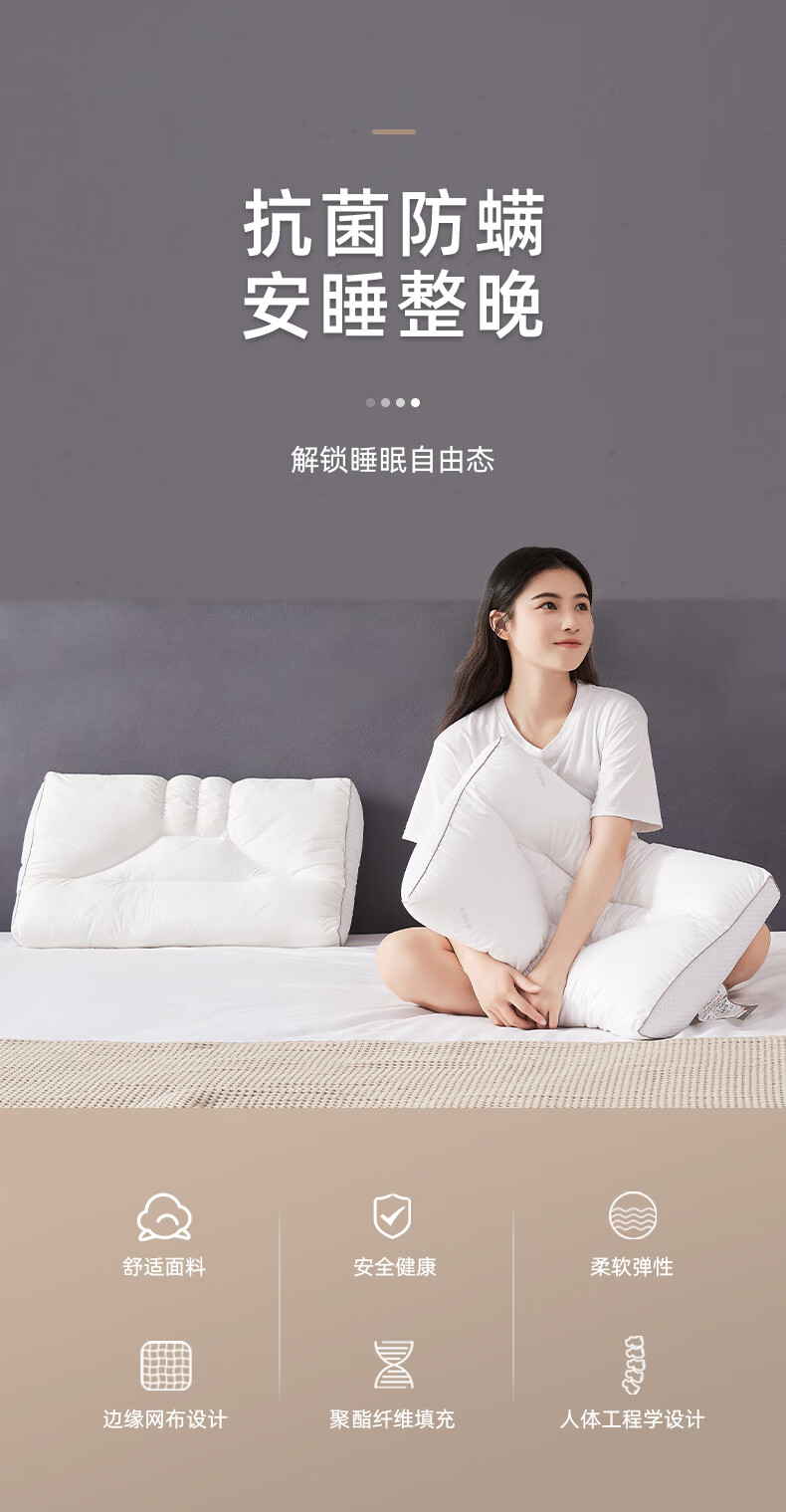 慕思（de RUCCI）枕头 睡眠家用枕芯不塌陷不变形 颈椎枕芯 人体工学四维枕