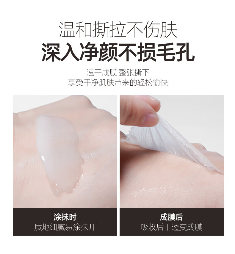 芳丹薄罗去黑头乳糖酸撕拉式面膜深层清洁毛孔吸黑头粉刺鼻贴涂抹式男女