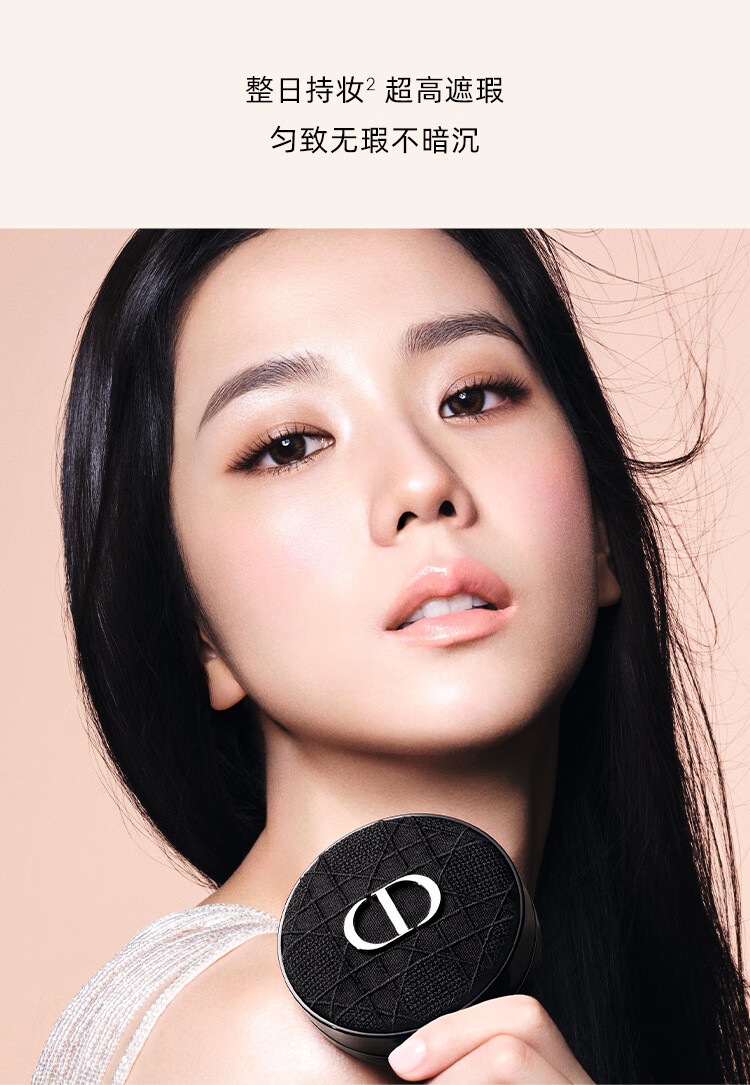 迪奥(DIOR)全新锁妆气垫(刺绣藤格纹外壳+亮泽0.5N替换芯)持妆遮瑕