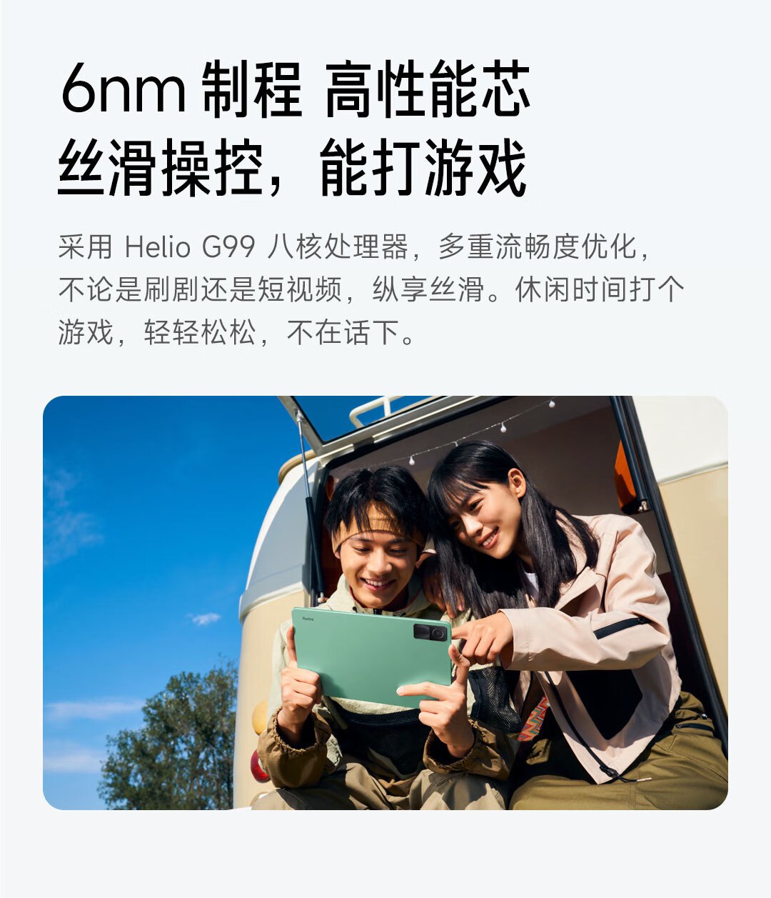 Redmi Pad红米平板10.6英寸 90Hz高刷 2K屏 4G+128GB 双重护眼娱乐办公学生网课平板电脑 WIFI 烟青绿 小米