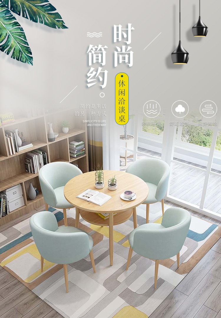 圣黎洽谈桌椅组合圆形会议桌接待桌现代简约休闲桌椅 一桌四椅