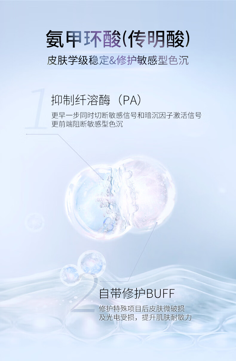 优斐斯5%氨甲环酸精华液传明酸原液 入会到手19.9元 4ml体验装