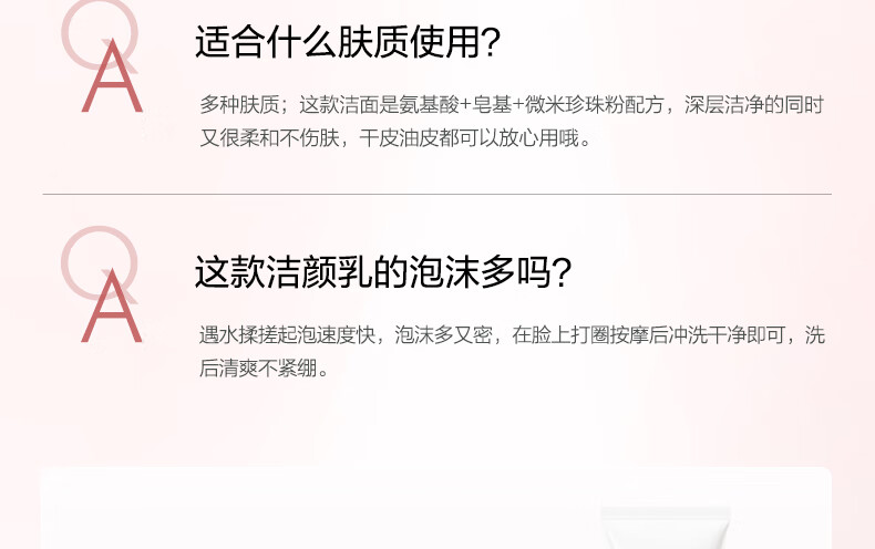 欧诗漫（OSM）营养美肤洁颜乳100g洁面洁颜净肤