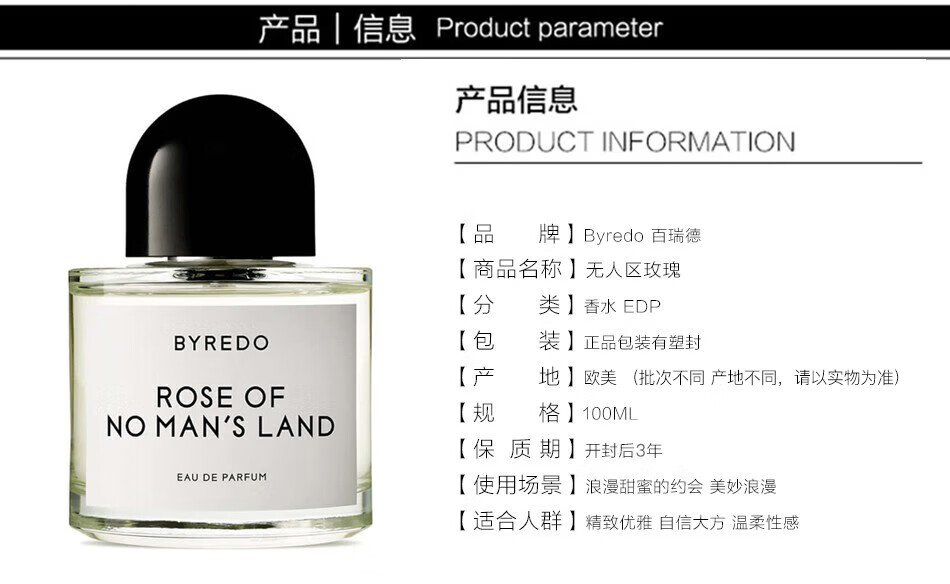 Byredo百瑞德 无人区玫瑰100ml 花香调 淡香精parfum 生日礼物送朋友
