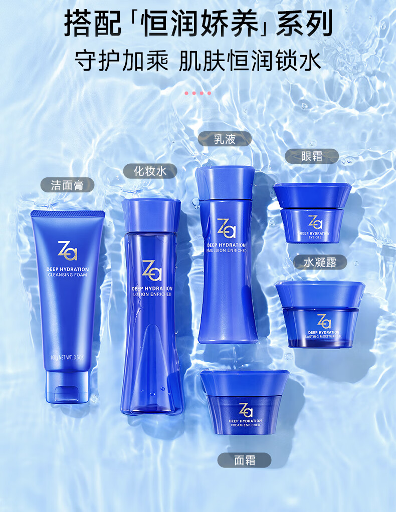 姬芮（ZA）恒润娇养洁面膏100g（温和 清洁毛孔）