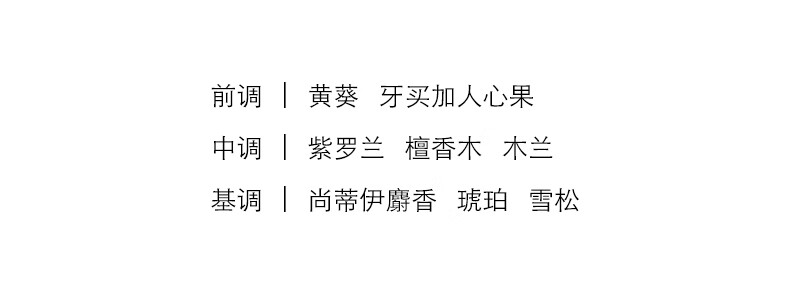 BYREDO【体验装】会员专享试香组合2ml*6 收货联系客服