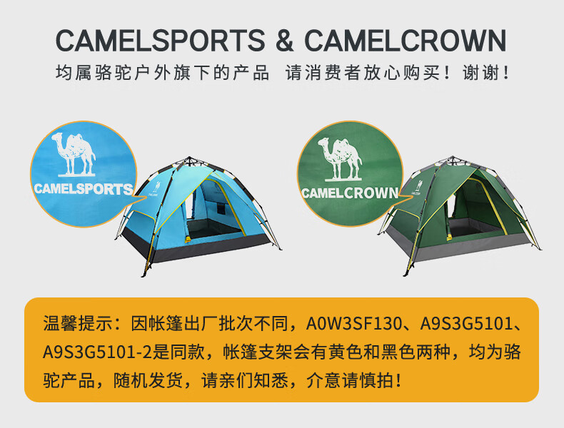 骆驼帐篷户外3-4人 全自动帐篷速开防雨野营露营帐篷 A0W3SF130 蓝色