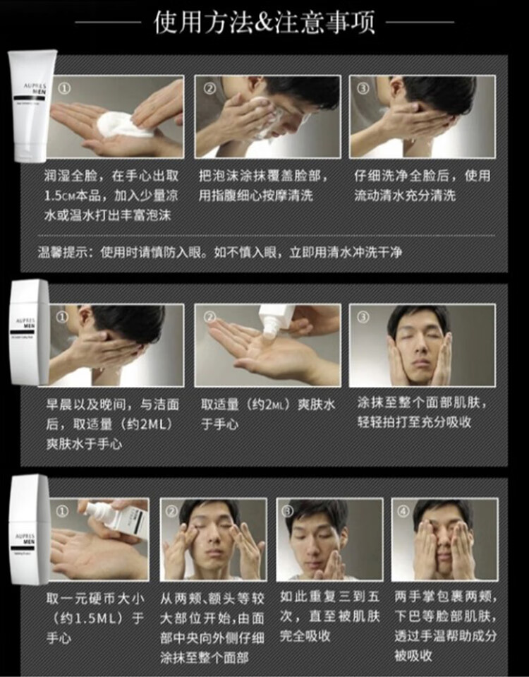 欧珀莱（AUPRES）【11.11】俊士男士护肤套装 补水净爽 缓解皮肤干燥 水乳+磨砂洁面