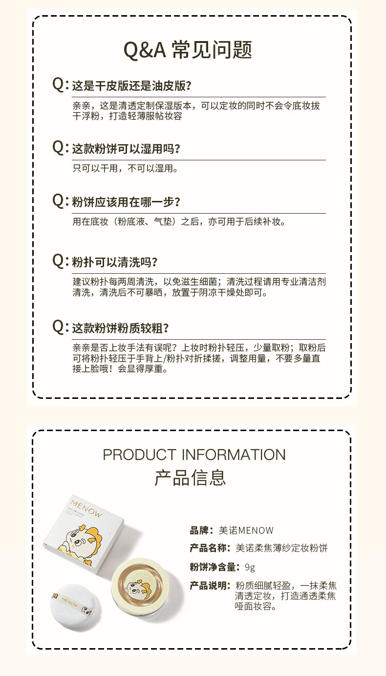美诺（MENOW）粉饼龙年限定蜜粉饼定妆散粉控油持久防水防汗养肤高光提亮学生党 【龙年限定款】F05柠檬黄 9g